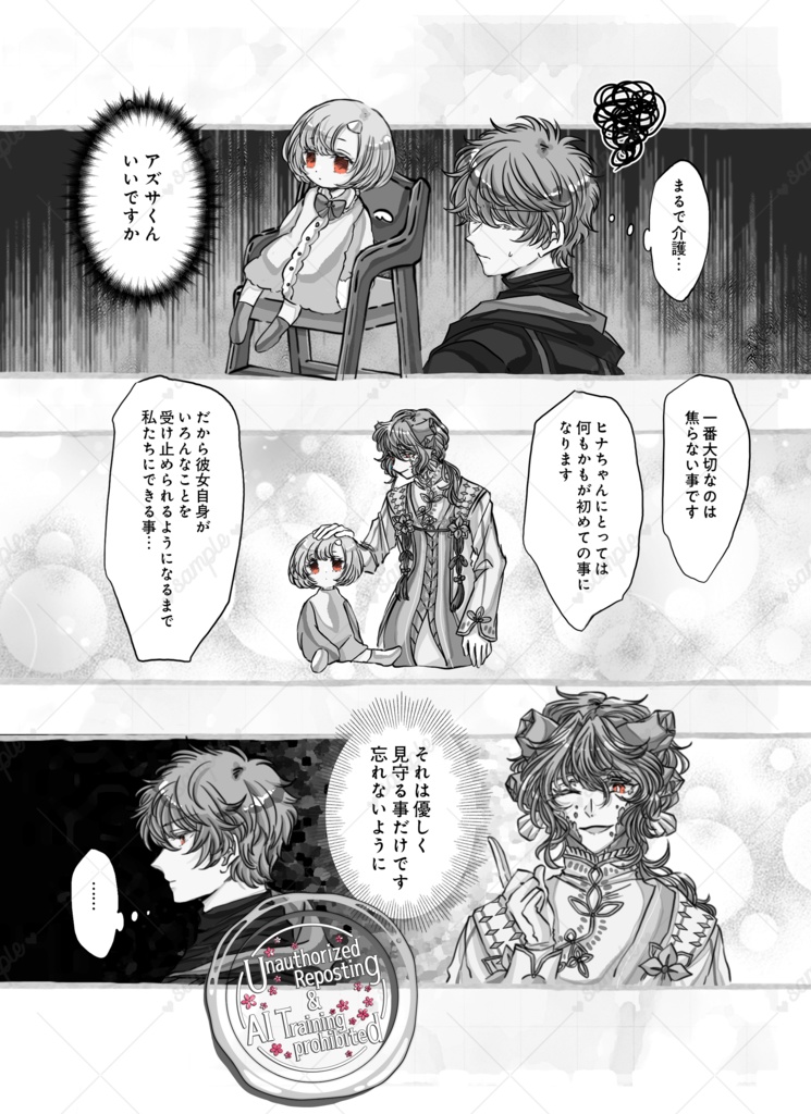 🍁アズヒナちゃん本「ひだまりの先で」🌸