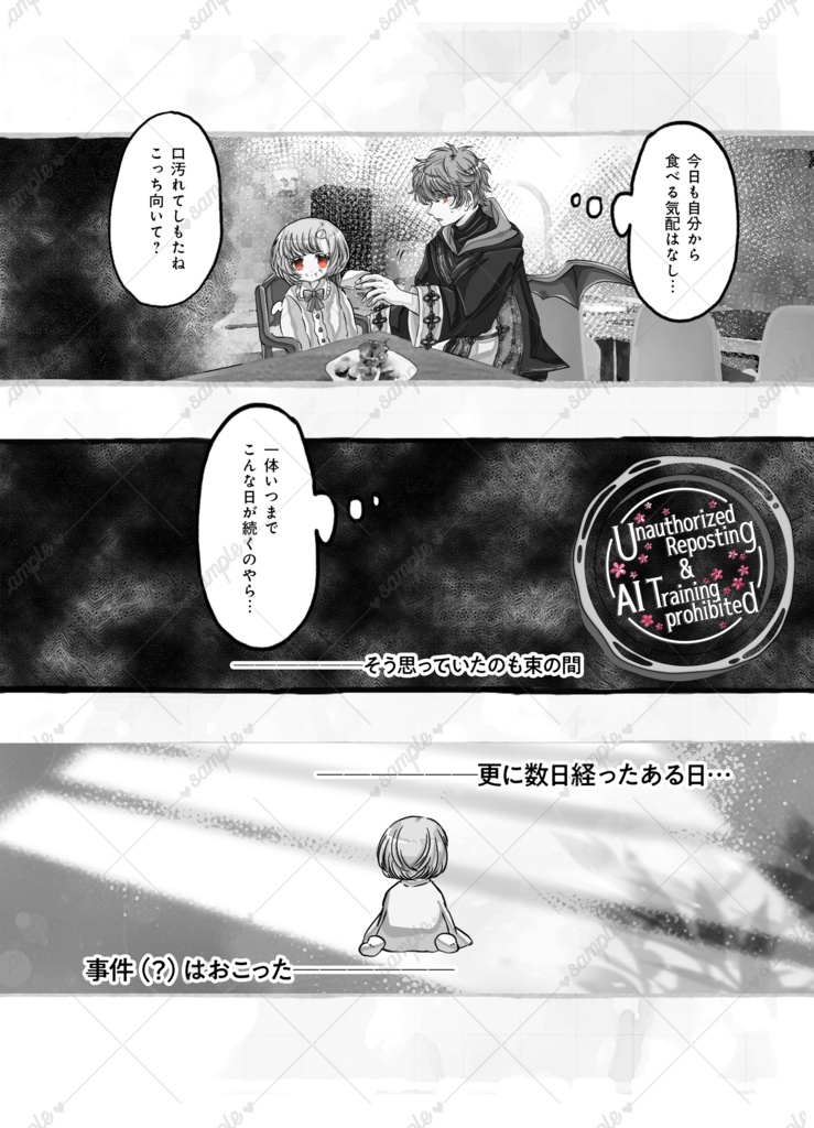 🍁アズヒナちゃん本「ひだまりの先で」🌸