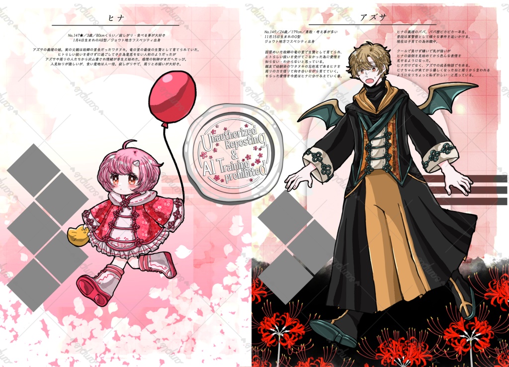 🍁アズヒナちゃん本「ひだまりの先で」🌸