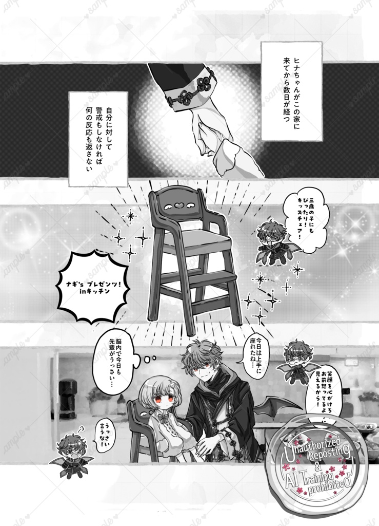 🍁アズヒナちゃん本「ひだまりの先で」🌸