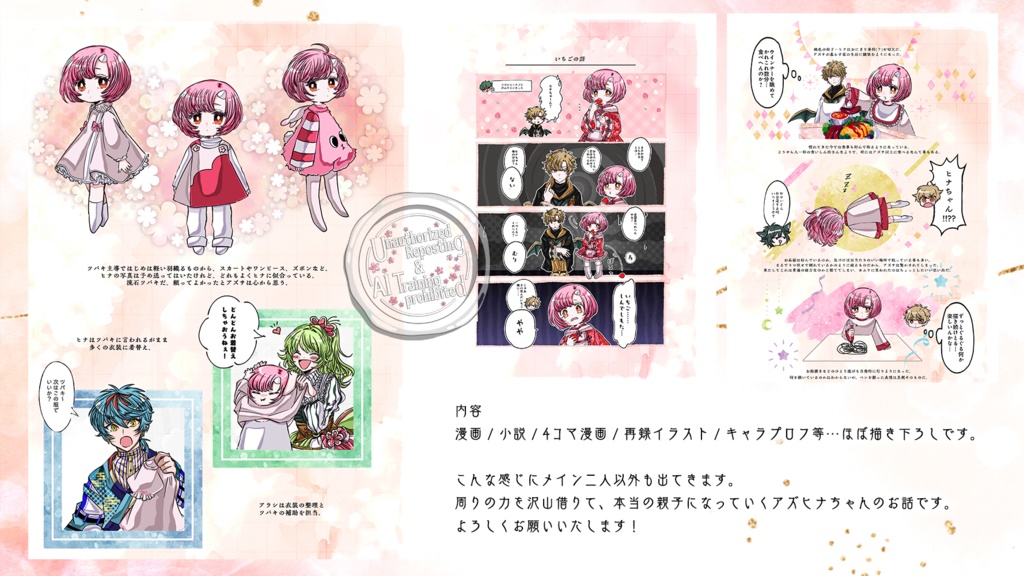 🍁アズヒナちゃん本「ひだまりの先で」🌸