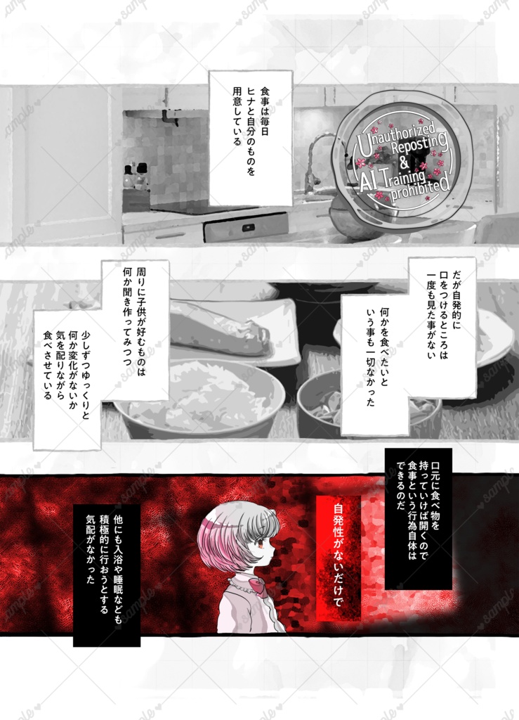 🍁アズヒナちゃん本「ひだまりの先で」🌸