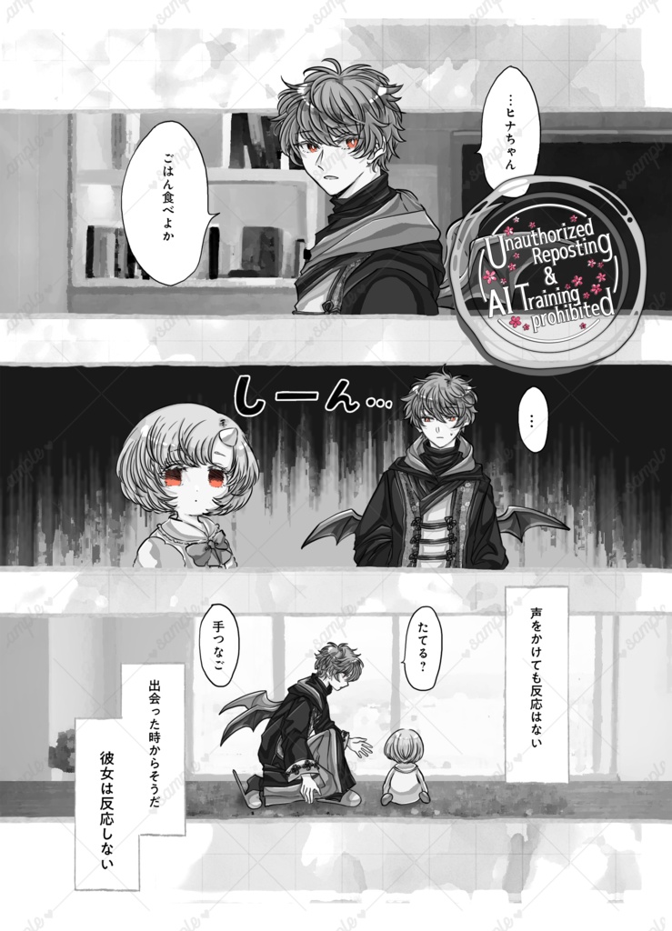 🍁アズヒナちゃん本「ひだまりの先で」🌸