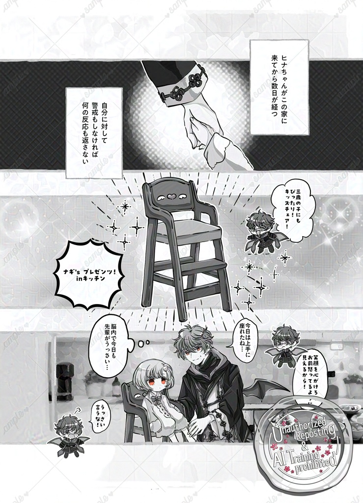 🍁ヒナグッズ二点+本の再販🌸