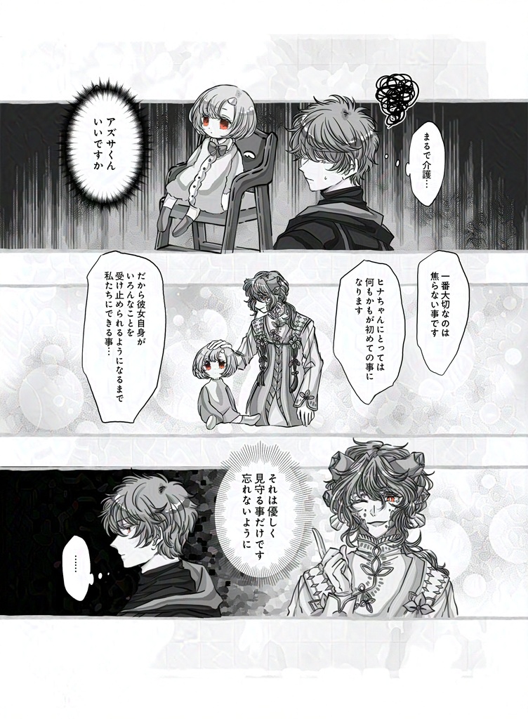 🍁ヒナグッズ二点+本の再販🌸