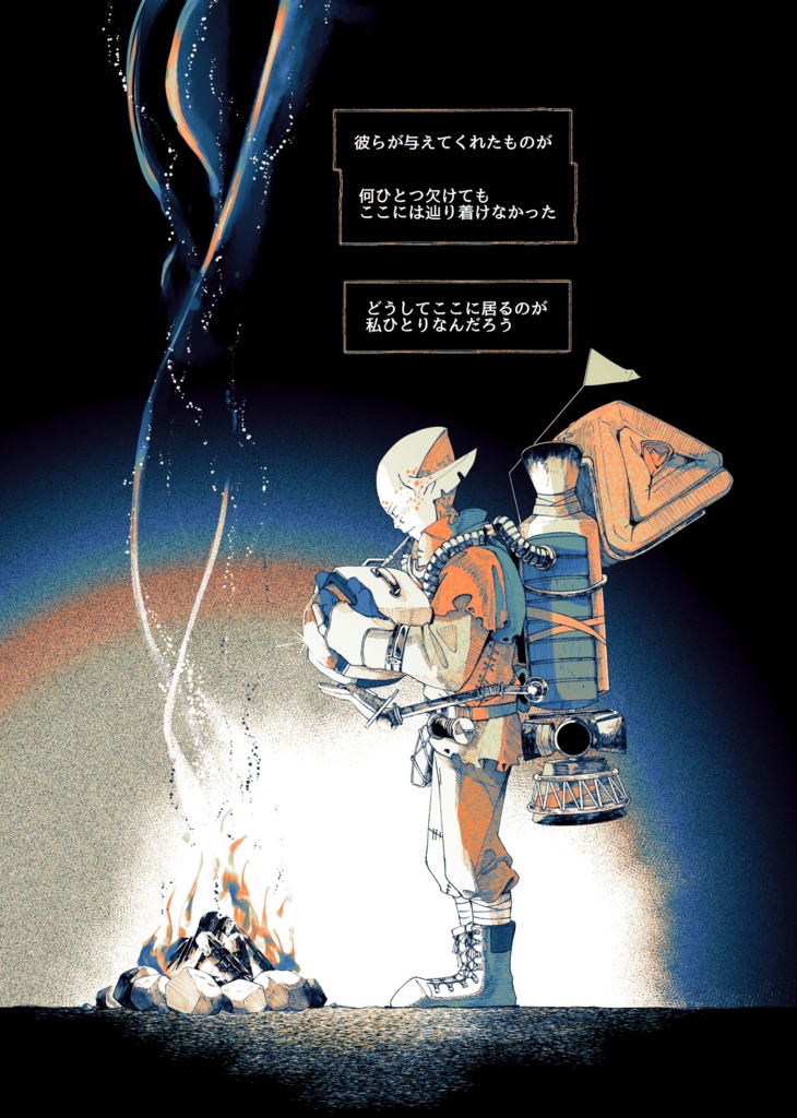 SWING BY ME (日本語版・English Version)