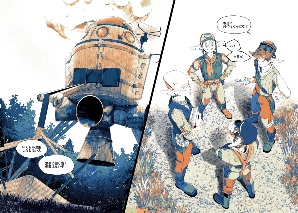 SWING BY ME (日本語版・English Version)