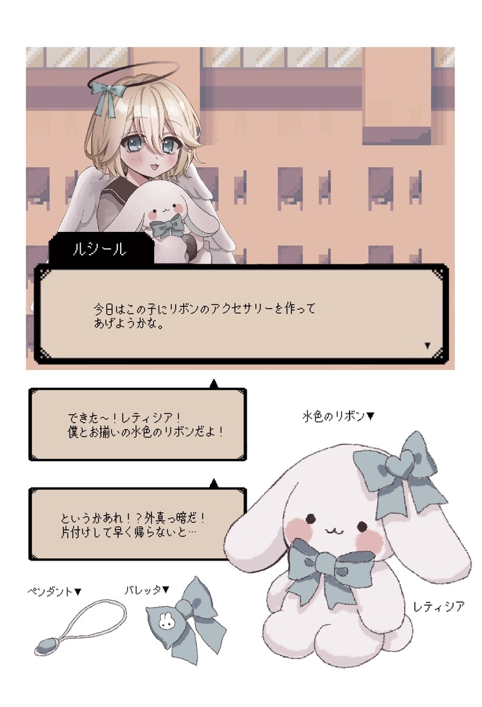 合同本 Laëtitia【レティシア】