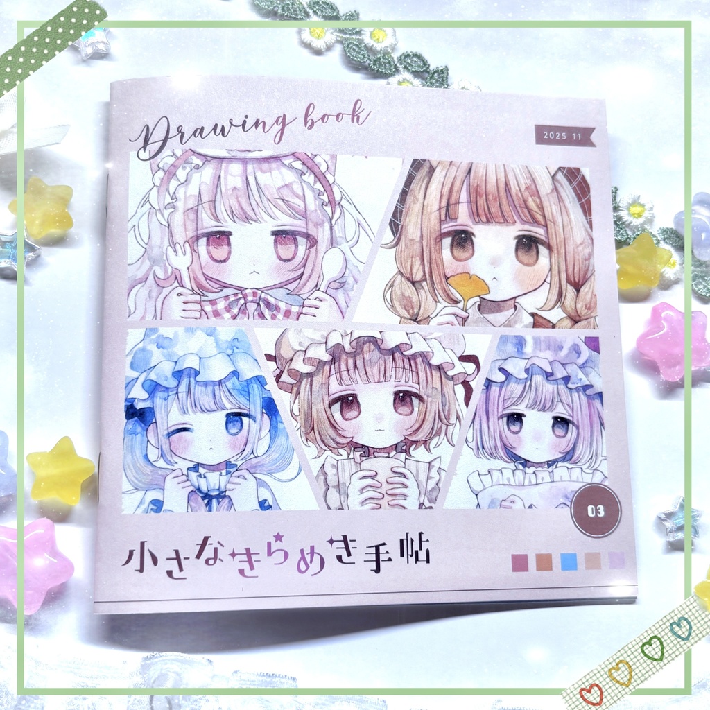 Drawing book「小さなきらめき手帖」vol.3