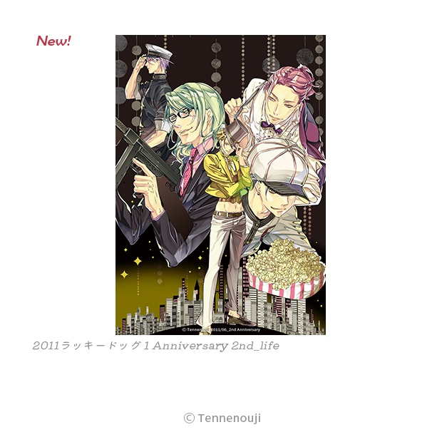 「ラッキードッグ1オールキャラ」ブロマイドシリーズ