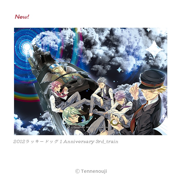 「ラッキードッグ1オールキャラ」ブロマイドシリーズ