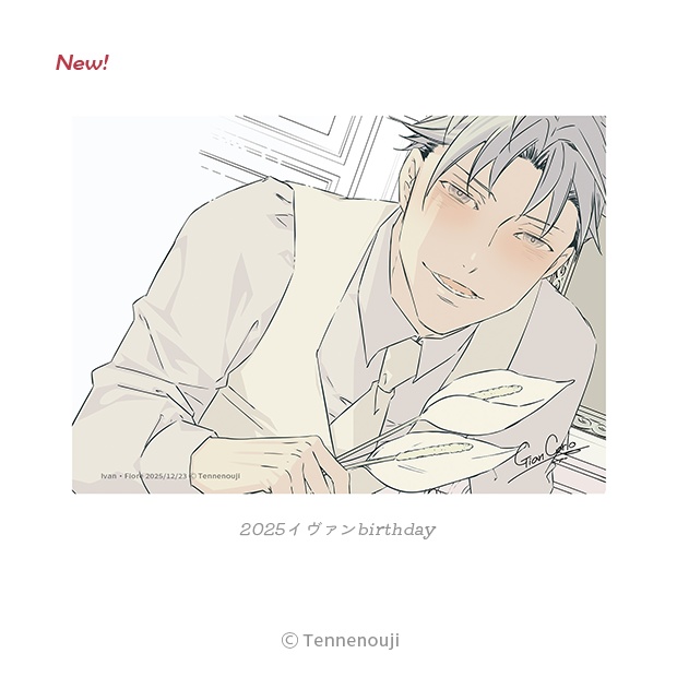 2024-2025「ラッキードッグ1記念日」ブロマイドシリーズ