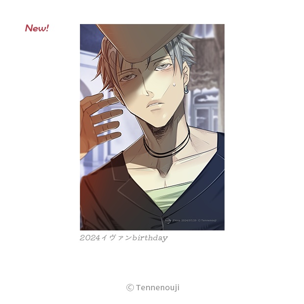 2024-2025「ラッキードッグ1記念日」ブロマイドシリーズ