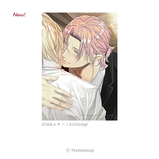 2024-2025「ラッキードッグ1記念日」ブロマイドシリーズ