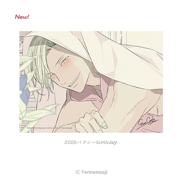 2024-2025「ラッキードッグ１記念日」ブロマイドシリーズ