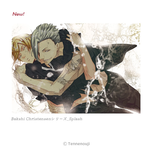 Bakshi Christensenシリーズ