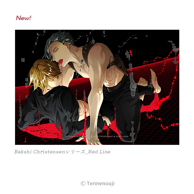 Bakshi Christensenシリーズ