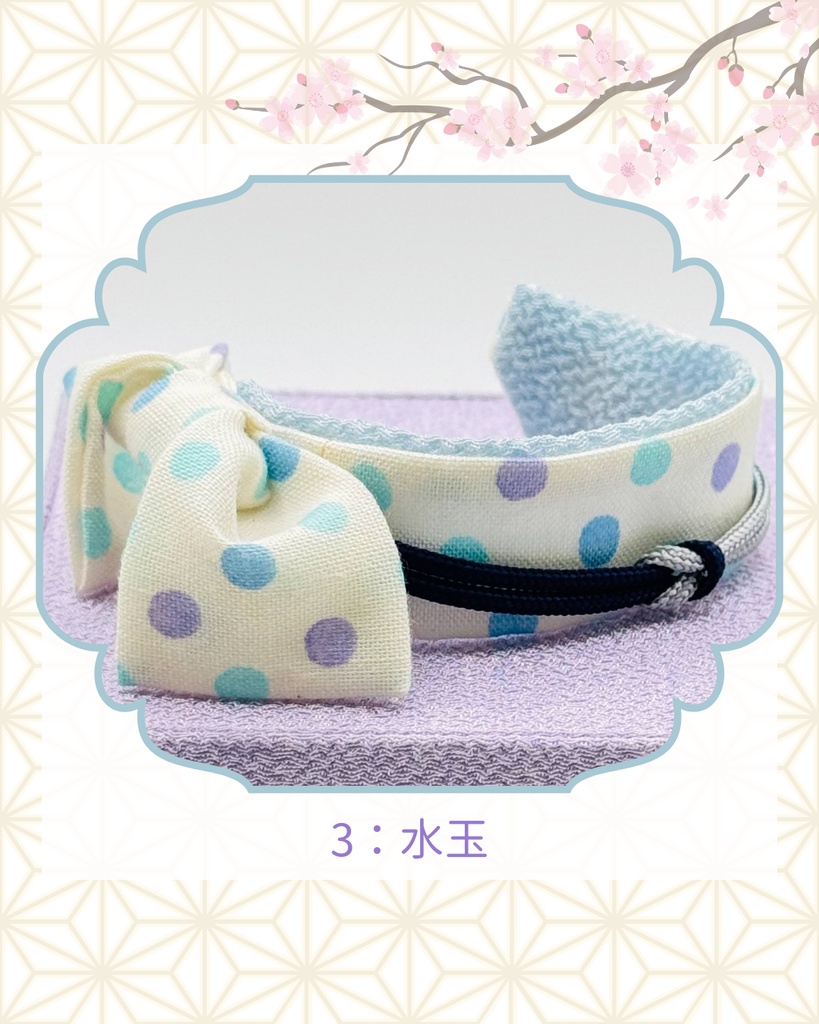 ねんどろいどどーる用帯 柄