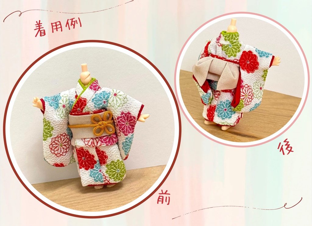 ねんどろいどどーる用帯 柄