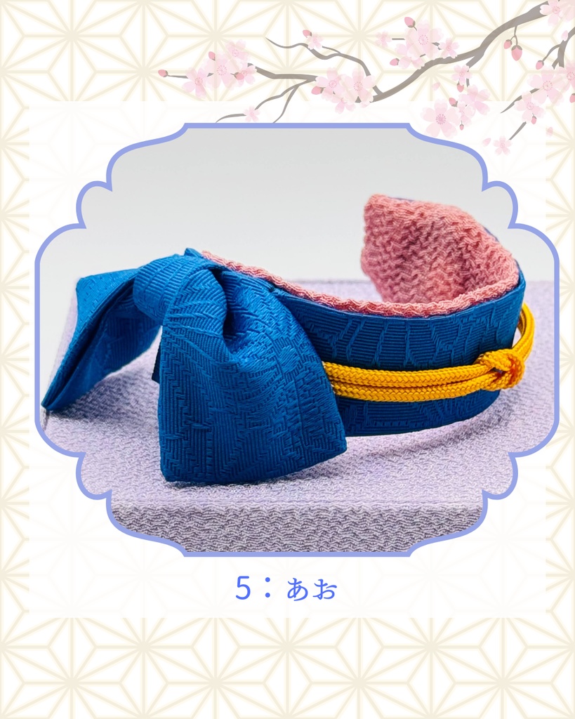 ねんどろいどどーる用帯 柄