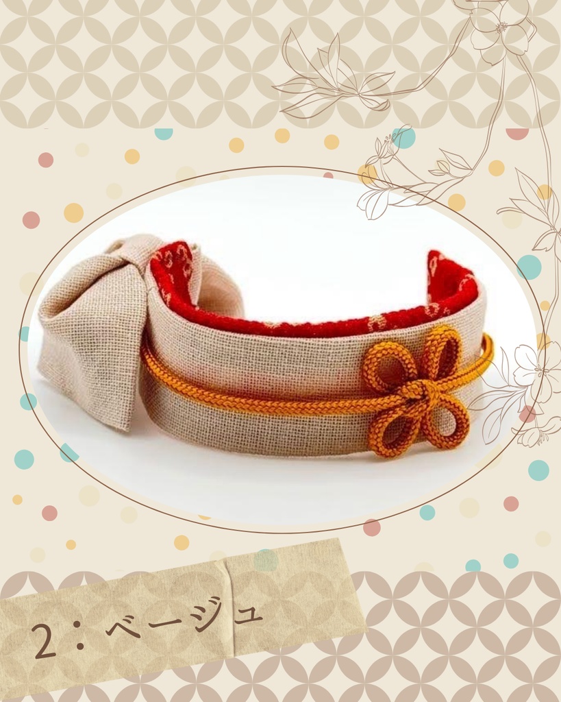 ねんどろいどどーる用帯 無地