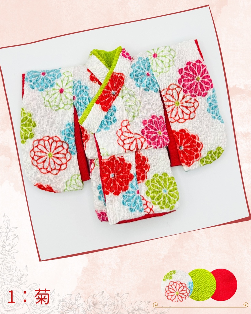 ねんどろいどどーる用着物