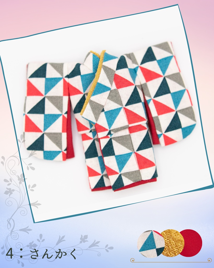 ねんどろいどどーる用着物