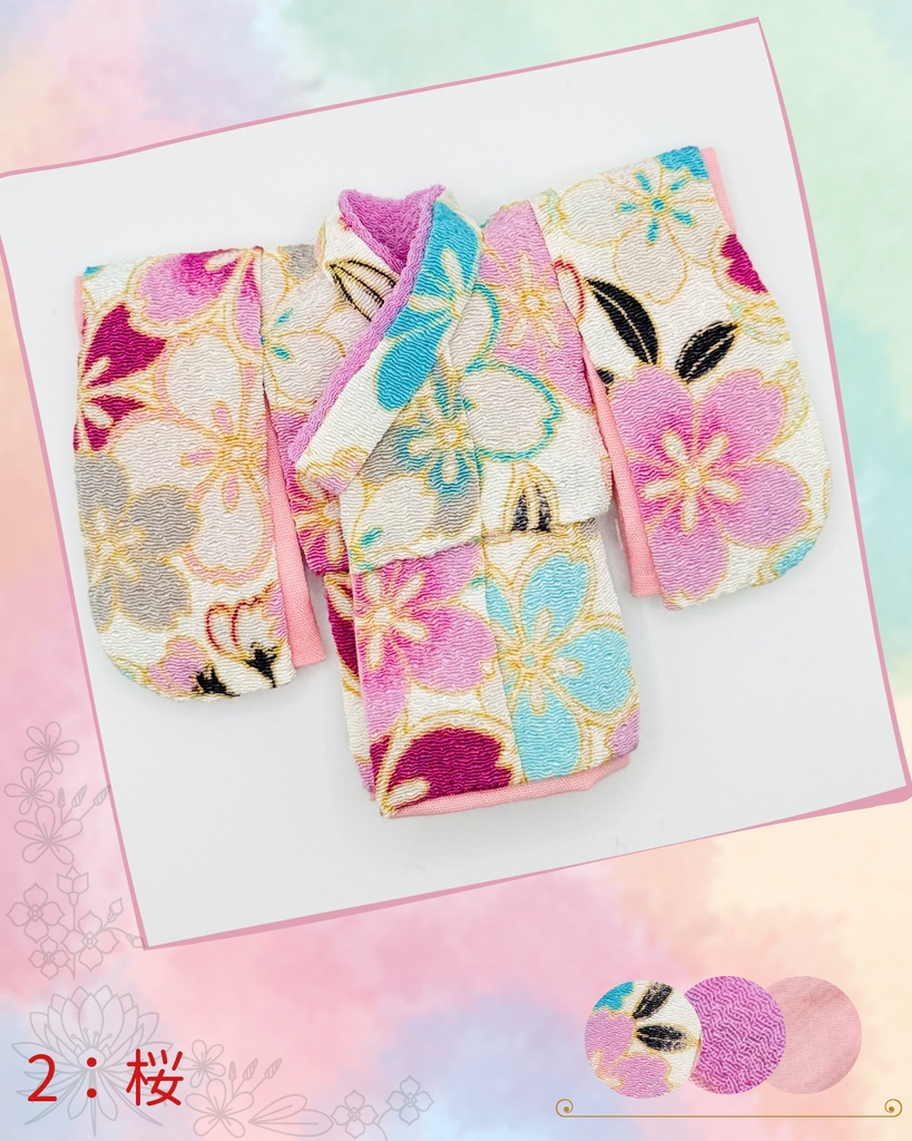 ねんどろいどどーる用着物