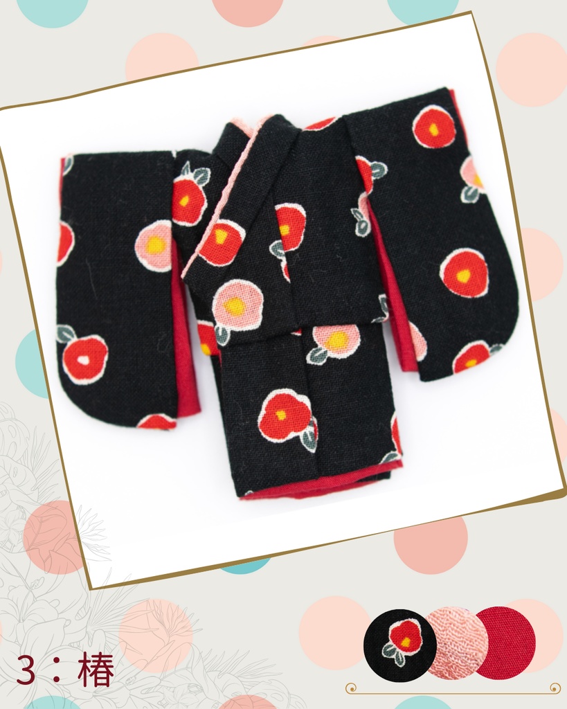 ねんどろいどどーる用着物