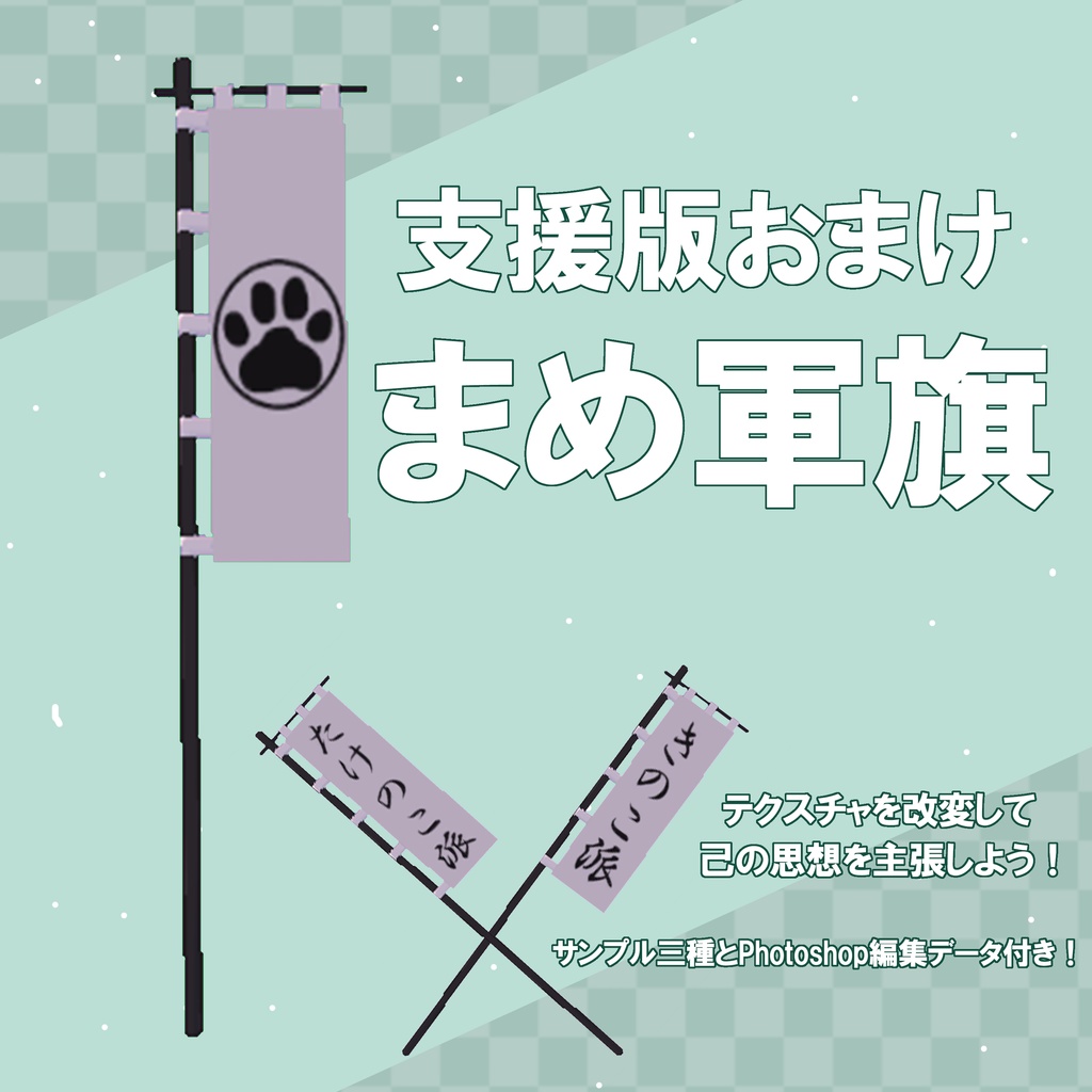 【公開記念通常版半額】【まめふれんず対応】【兜のみ無料!】まめさむらい