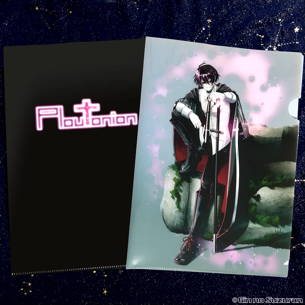 ♰Ploutonion-プルートニオン-♰ 描き下ろしイラストA4両面クリアファイル【焔・爽・雫】