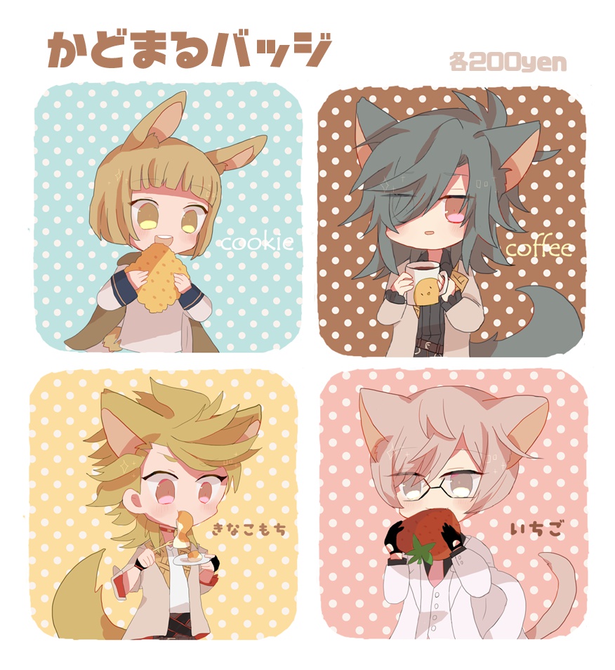 お菓子バッジ