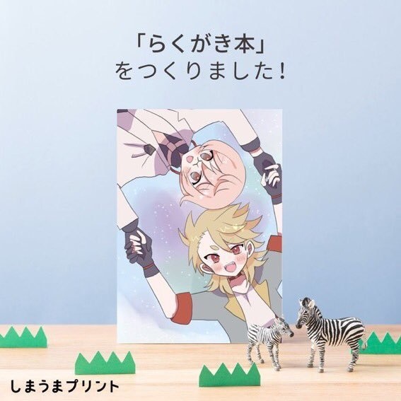 らくがき本