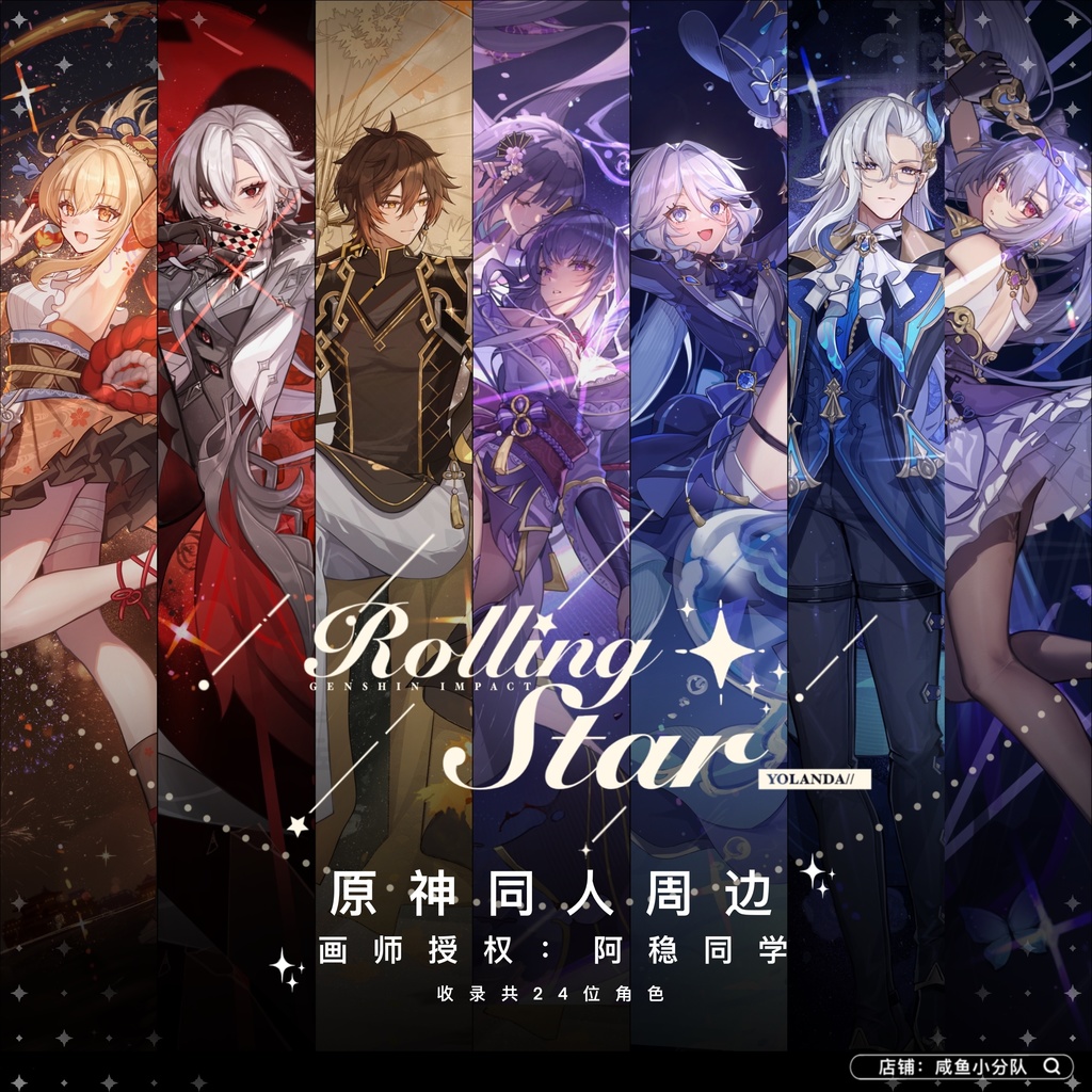 原神 「Rolling Star」 タロットカード〈大アルカナ22枚セット〉 