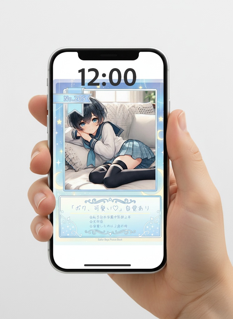 【DL版】セーラー男子図鑑☆トレカ2025