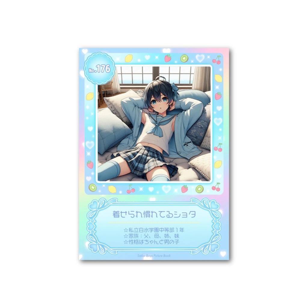 【DL版】セーラー男子図鑑☆トレカ2025