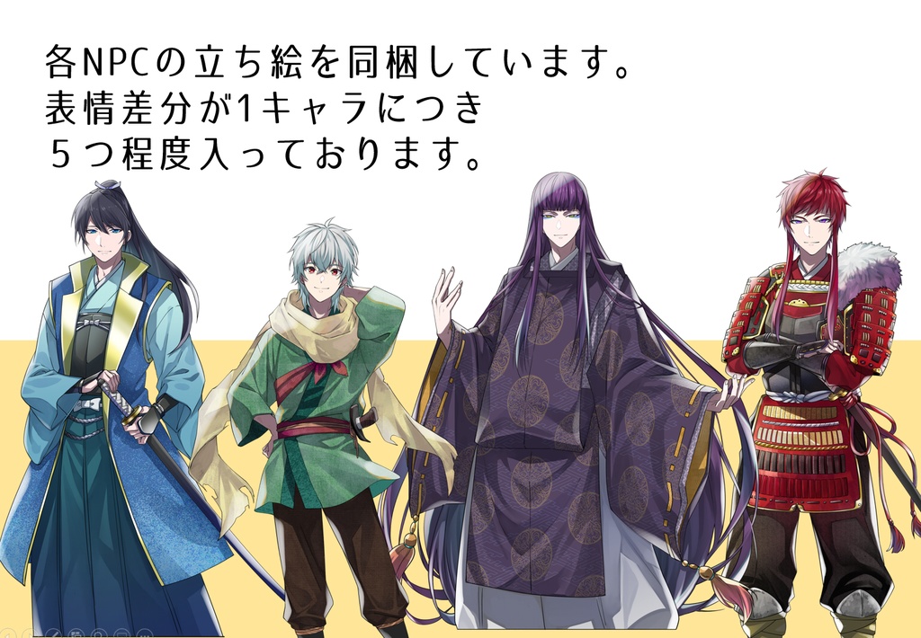 CoCシナリオ「救世の神子は遠いセカイの声を聴く」