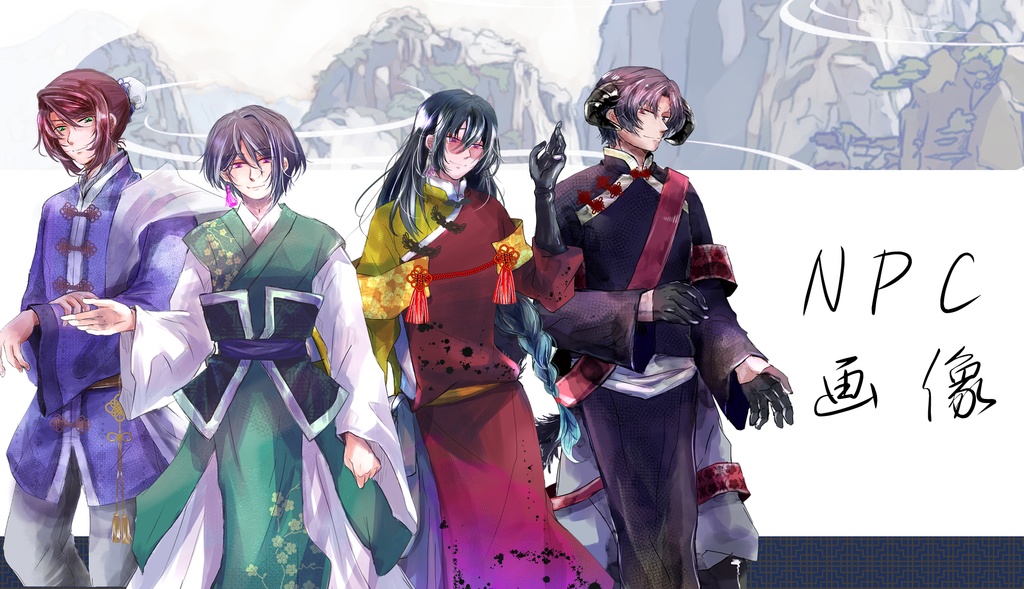 CoCシナリオ「神仙人鬼の桃源旅報」