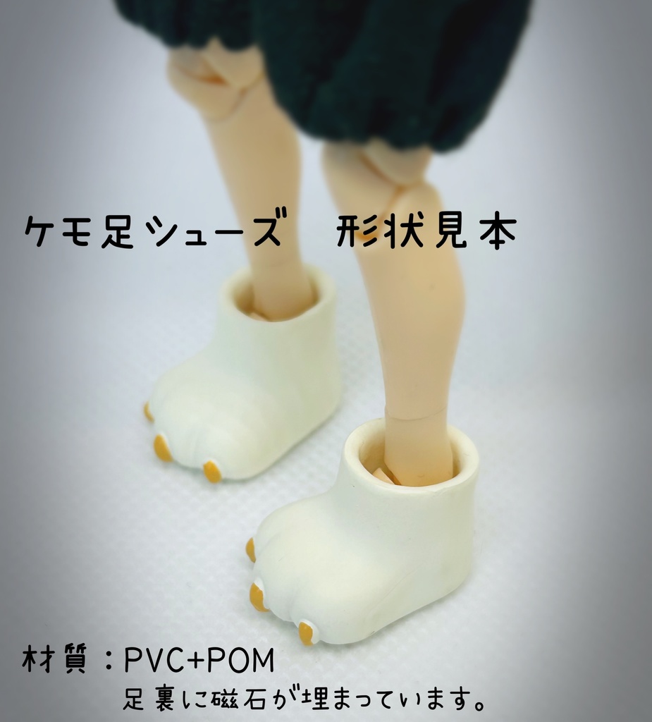 コーディネートセット【セパレート・ケモ足シャワードット】