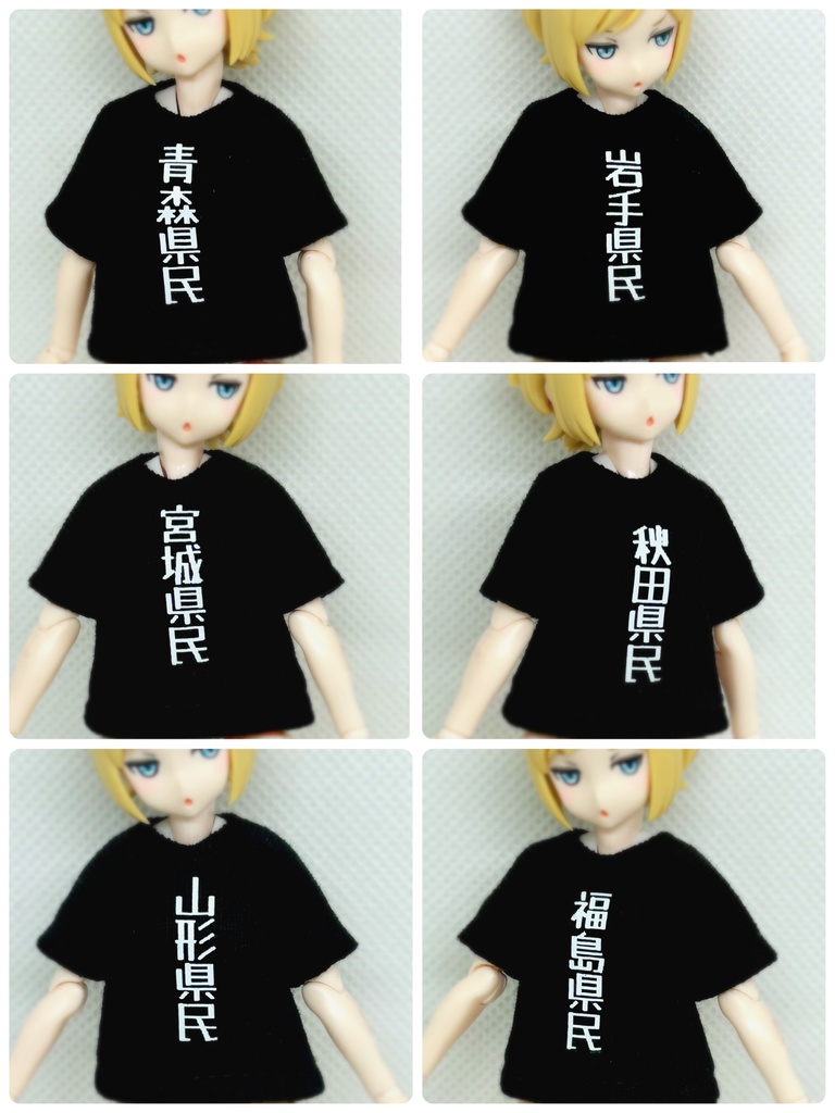 ①47都道府県民Tはこちら
