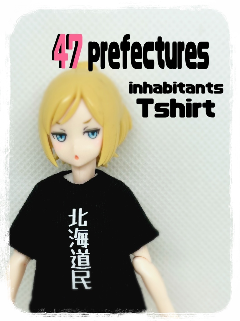 ③47都道府県民Tはこちら