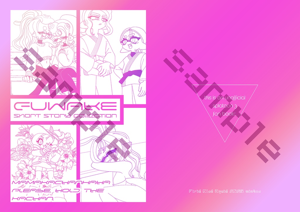 【SCC関西31】新刊『fuwake』