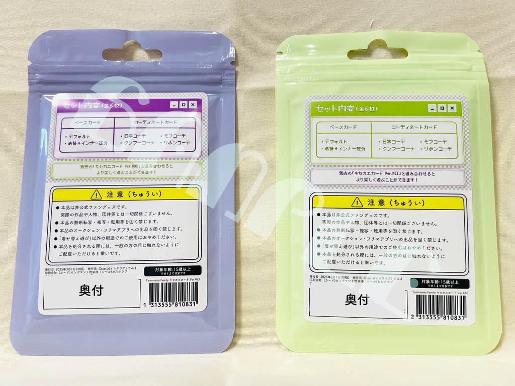 【SCC関西31】きせかえカード