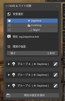 水彩風3D背景素材 異世界カフェ☕【昼・夕方・夜 HDRI切替】Blender対応