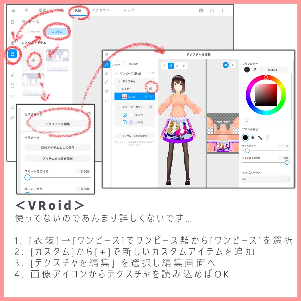 どすこいRI★KI★SHI肉襦袢ワンピースセット