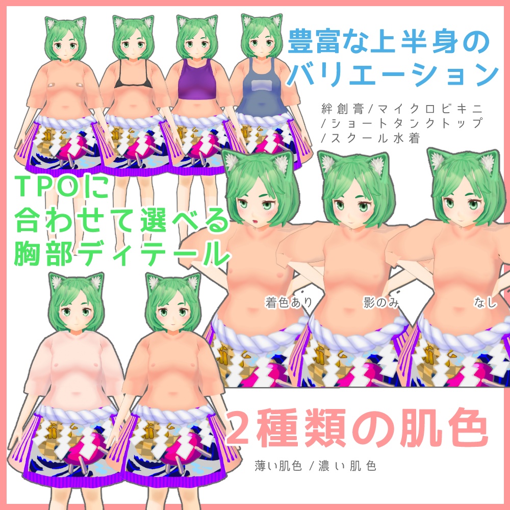 どすこいRI★KI★SHI肉襦袢ワンピースセット