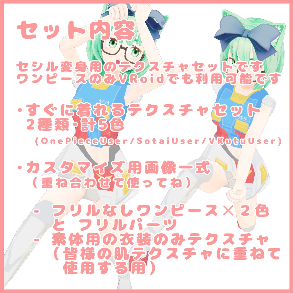 化け物か!?木馬の白いワンピースセット