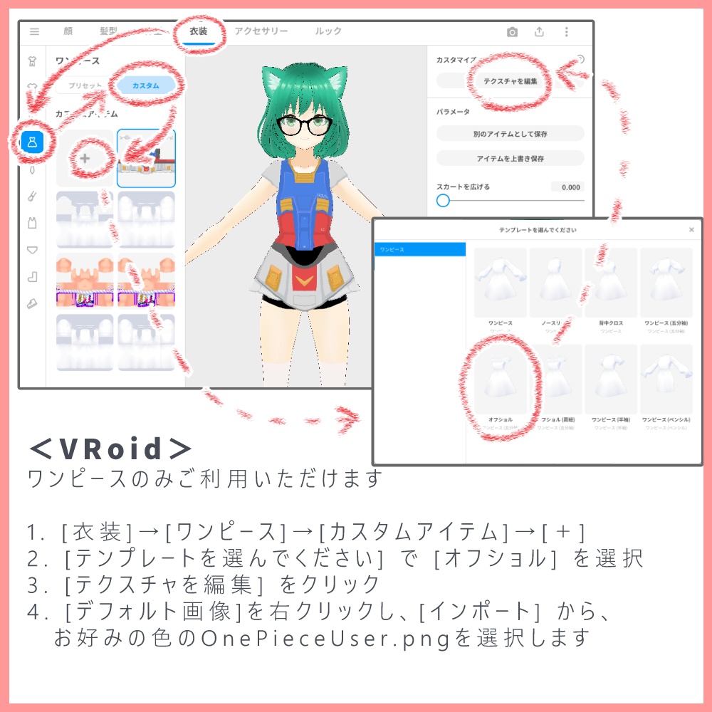 化け物か!?木馬の白いワンピースセット