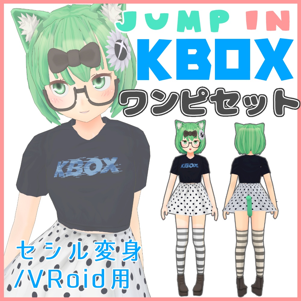 JUMP IN! KBOX ワンピースセット