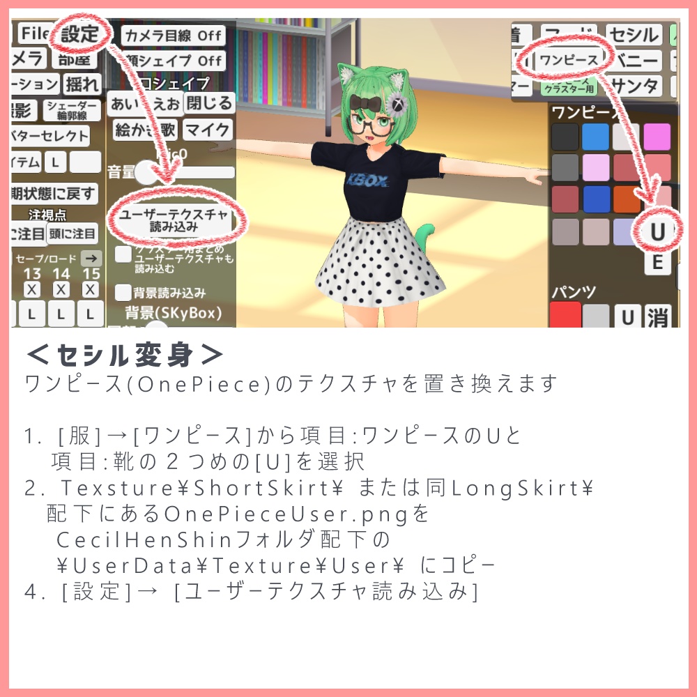 JUMP IN! KBOX ワンピースセット